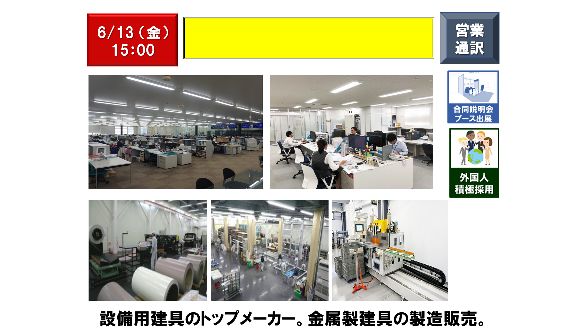 仕事、バイト、正社員